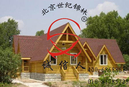 誠(chéng)信人木制別墅